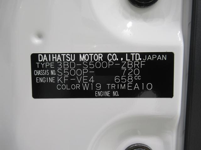 ハイゼットトラックハイルーフＡＭ／ＦＭラジオ　オートライト　アイドリングストップ　衝突被害軽減システム　レーンアシスト　オートマチックハイビーム　エアコン　パワーステアリング　運転席エアバッグ　ＡＢＳ　ティーゼットデオプラス（岡山県）の中古車