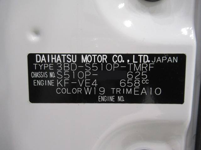 ハイゼットトラックスタンダード　農用スペシャル４ＷＤ　ＭＴ５速　荷台作業灯　オートライト　アイドリングストップ　衝突被害軽減システム　レーンアシスト　オートマチックハイビーム　エアコン　パワーステアリング　ティーゼットデオプラス（岡山県）の中古車