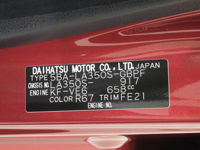 ミライースＧ　ＳＡ３ＬＥＤヘッドランプ　バックモニター　７インチナビ　ドライブレコーダー　シートヒーター　ＵＳＢ入力端子　Ｂｌｕｅｔｏｏｔｈ　オートライト　キーフリー　アイドリングストップ　ティーゼットデオプラス（岡山県）の中古車