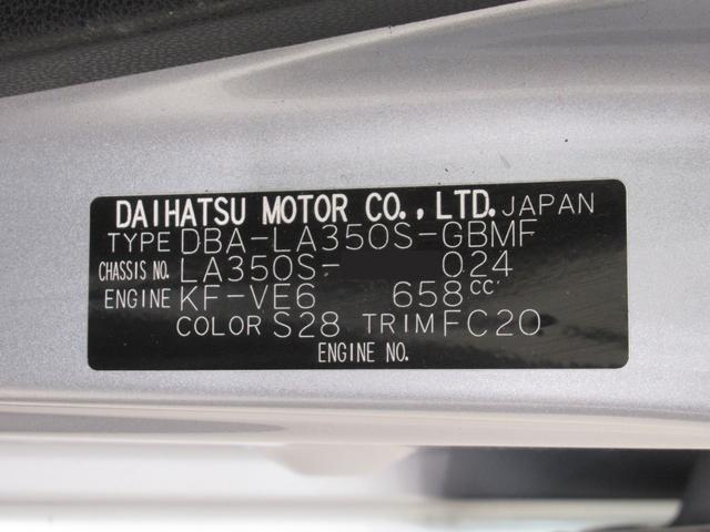 ミライースＬ　ＳＡ３キーレスエントリー　アイドリングストップ　衝突被害軽減システム　レーンアシスト　オートマチックハイビーム　ティーゼットデオプラス（岡山県）の中古車