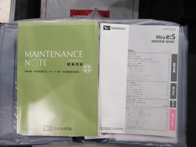 ミライースＬ　ＳＡ３キーレスエントリー　アイドリングストップ　衝突被害軽減システム　レーンアシスト　オートマチックハイビーム　ティーゼットデオプラス（岡山県）の中古車