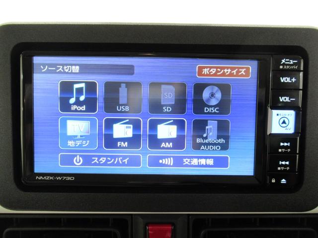 ムーヴキャンバスストライプスGバックモニター 7インチナビ ドライブレコーダー 両側パワースライドドア シートヒーター USB入力端子 Bluetooth ホッとカップホルダー オートライト キーフリー アイドリングストップ(岡山県)の中古車