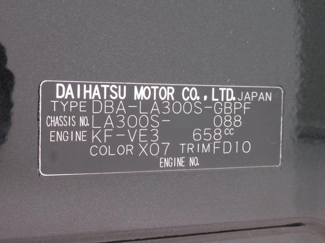 ミライースＧキーレスエントリー　アイドリングストップ　電動格納式ドアミラー　エアコン　パワーステアリング　パワーウィンドウ　運転席エアバッグ　ＡＢＳ　ティーゼットデオプラス（岡山県）の中古車