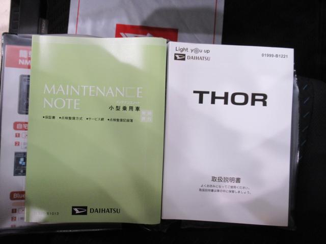 トールカスタムGターボパノラマモニター 7インチナビ ドライブレコーダー 両側パワースライドドア USB入力端子 Bluetooth オートライト キーフリー アイドリングストップ ティーゼットデオプラス(岡山県)の中古車