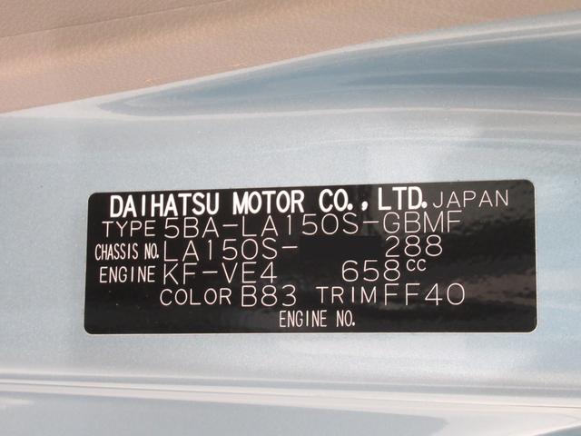 ムーヴＬ　ＳＡ３キーレスエントリー　アイドリングストップ　バックモニター　ナビ　ドライブレコーダー　ＵＳＢ入力端子　Ｂｌｕｅｔｏｏｔｈ　衝突被害軽減システム　レーンアシスト　オートマチックハイビーム（岡山県）の中古車