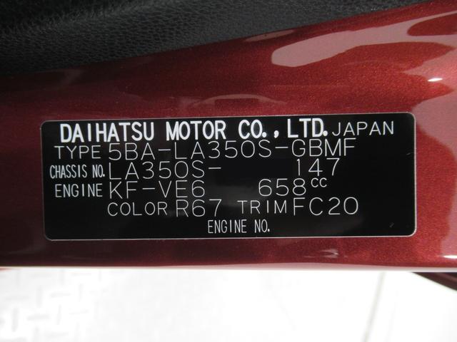 ミライースＬ　ＳＡ３オートライト　キーレスエントリー　アイドリングストップ　ＣＤチューナー　衝突被害軽減システム　レーンアシスト　オートマチックハイビーム　ティーゼットデオプラス（岡山県）の中古車