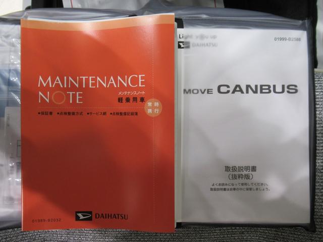 ムーヴキャンバスストライプスＧパノラマモニター　７インチナビ　ドライブレコーダー　両側パワースライドドア　シートヒーター　ＵＳＢ入力端子　Ｂｌｕｅｔｏｏｔｈ　ホッとカップホルダー　オートライト　キーフリー　アイドリングストップ（岡山県）の中古車