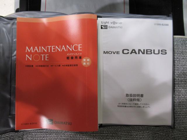 ムーヴキャンバスストライプスGバックモニター 7インチナビ 両側パワースライドドア シートヒーター USB入力端子 Bluetooth ホッとカップホルダー オートライト キーフリー アイドリングストップ ティーゼットデオプラス(岡山県)の中古車