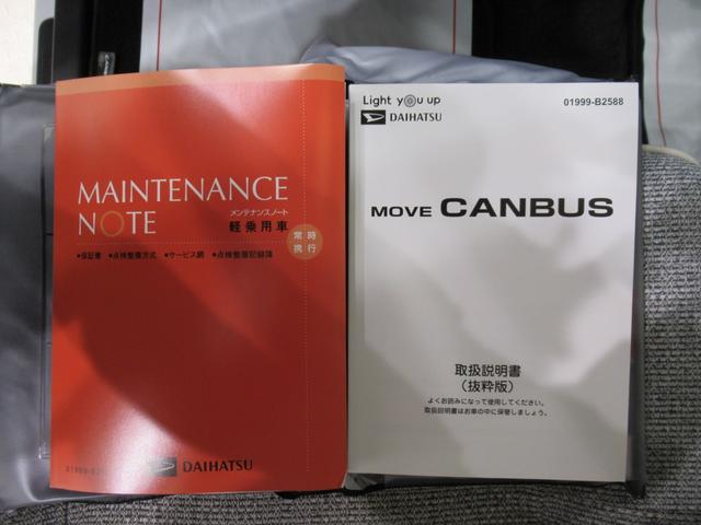 ムーヴキャンバスストライプスGパノラマモニター 7インチナビ 両側パワースライドドア シートヒーター USB入力端子 Bluetooth ホッとカップホルダー オートライト キーフリー アイドリングストップ ティーゼットデオプラス(岡山県)の中古車