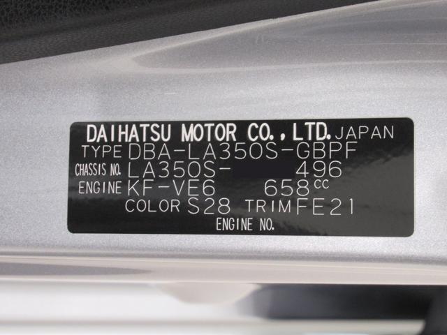 ミライースG SA3シートヒーター オートライト キーフリー アイドリングストップ 電動格納式ドアミラー 衝突被害軽減システム レーンアシスト オートマチックハイビーム ティーゼットデオプラス(岡山県)の中古車