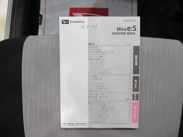 ミライースG SA3シートヒーター オートライト キーフリー アイドリングストップ 電動格納式ドアミラー 衝突被害軽減システム レーンアシスト オートマチックハイビーム ティーゼットデオプラス(岡山県)の中古車