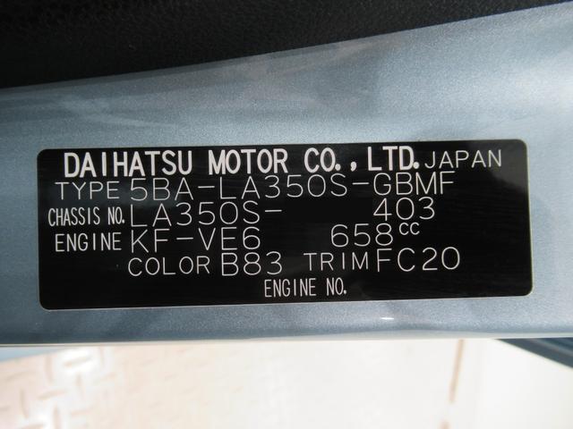 ミライースＬ　ＳＡ３オートライト　キーレスエントリー　アイドリングストップ　ＣＤチューナー　衝突被害軽減システム　レーンアシスト　オートマチックハイビーム　ティーゼットデオプラス（岡山県）の中古車