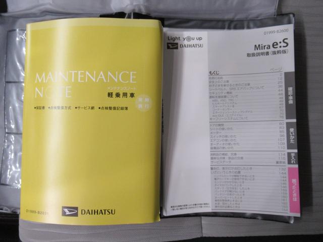 ミライースＬ　ＳＡ３オートライト　キーレスエントリー　アイドリングストップ　ＣＤチューナー　衝突被害軽減システム　レーンアシスト　オートマチックハイビーム　ティーゼットデオプラス（岡山県）の中古車