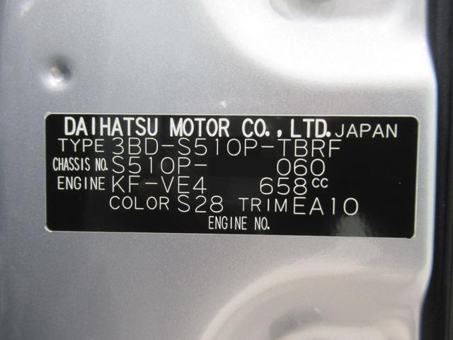 ハイゼットトラックスタンダード 農用スペシャル4WD 荷台作業灯 AM/FMラジオ オートライト アイドリングストップ 衝突被害軽減システム レーンアシスト オートマチックハイビーム エアコン パワーステアリング ティーゼットデオプラス(岡山県)の中古車