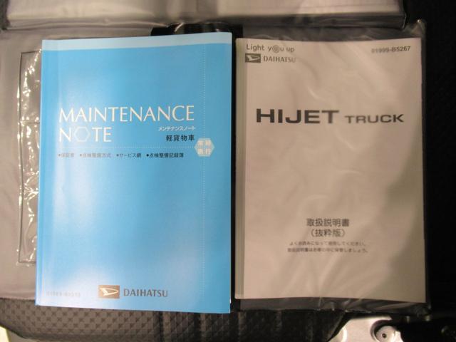 ハイゼットトラックスタンダード 農用スペシャル4WD 荷台作業灯 AM/FMラジオ オートライト アイドリングストップ 衝突被害軽減システム レーンアシスト オートマチックハイビーム エアコン パワーステアリング ティーゼットデオプラス(岡山県)の中古車