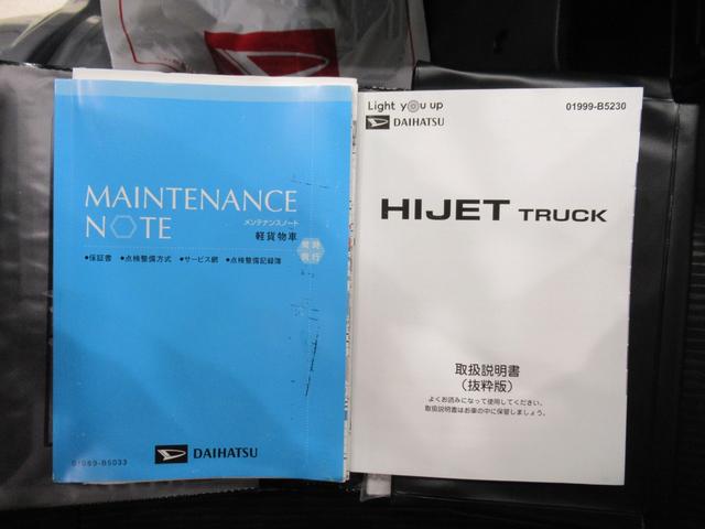 ハイゼットトラックジャンボエクストラＬＥＤヘッドランプ　４ＷＤ　荷台作業灯　オートライト　キーフリー　アイドリングストップ　バックモニター　ナビ　ＵＳＢ入力端子　Ｂｌｕｅｔｏｏｔｈ　ティーゼットデオプラス（岡山県）の中古車