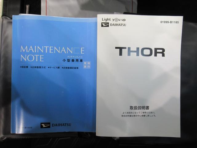 トールカスタムGリミテッド2 SA3シートヒーター 両側パワースライドドア オートライト キーフリー アイドリングストップ パノラマモニター ナビ ドライブレコーダー USB入力端子 Bluetooth ティーゼットデオプラス(岡山県)の中古車