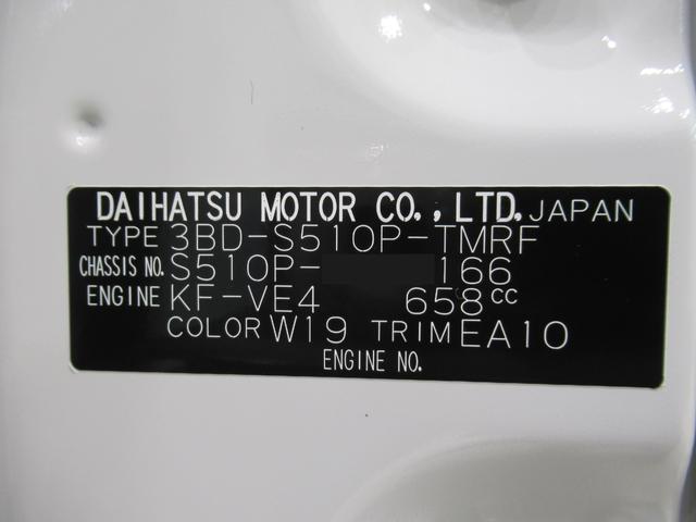 ハイゼットトラックスタンダード 農用スペシャル4WD MT5速 AM/FMラジオ 荷台作業灯 オートライト アイドリングストップ 衝突被害軽減システム レーンアシスト オートマチックハイビーム ティーゼットデオプラス(岡山県)の中古車