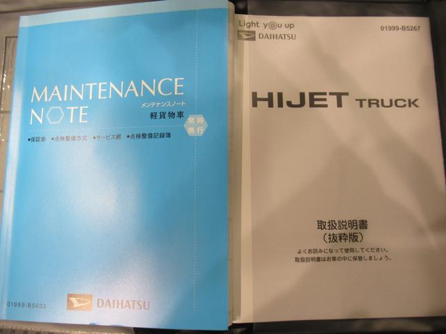 ハイゼットトラックスタンダード 農用スペシャル4WD MT5速 AM/FMラジオ 荷台作業灯 オートライト アイドリングストップ 衝突被害軽減システム レーンアシスト オートマチックハイビーム ティーゼットデオプラス(岡山県)の中古車