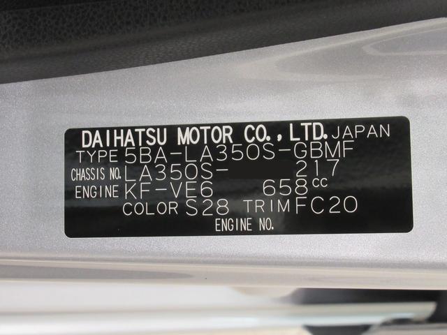 ミライースL SA3オートライト キーレスエントリー アイドリングストップ CDチューナー 衝突被害軽減システム レーンアシスト オートマチックハイビーム ティーゼットデオプラス(岡山県)の中古車