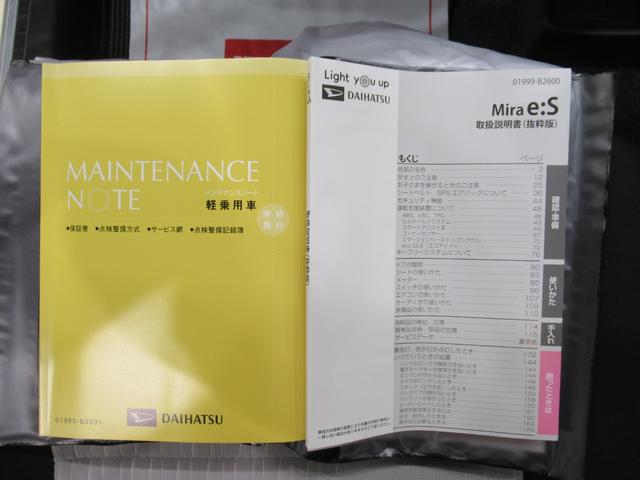 ミライースL SA3オートライト キーレスエントリー アイドリングストップ CDチューナー 衝突被害軽減システム レーンアシスト オートマチックハイビーム ティーゼットデオプラス(岡山県)の中古車