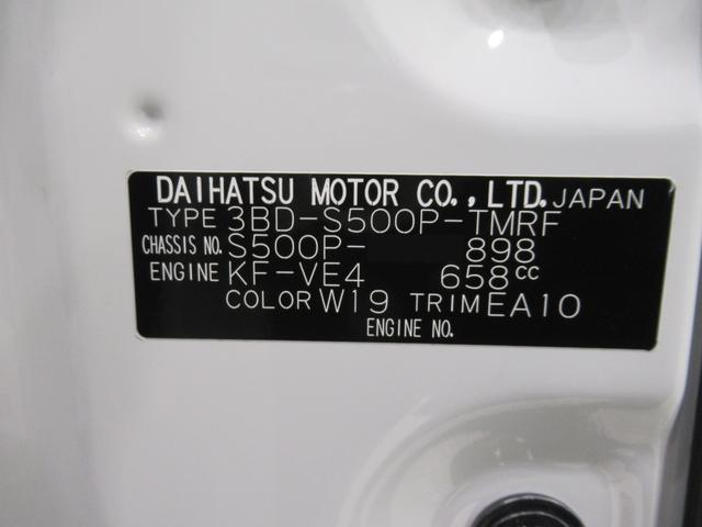 ハイゼットトラックスタンダードAM/FMラジオ オートライト アイドリングストップ 衝突被害軽減システム レーンアシスト オートマチックハイビーム ティーゼットデオプラス(岡山県)の中古車