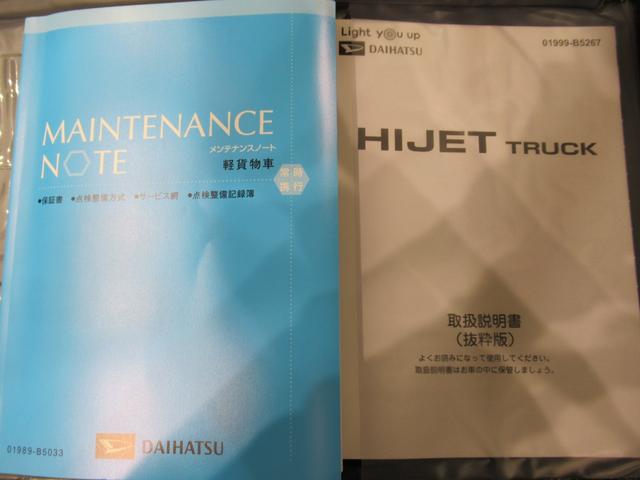 ハイゼットトラックスタンダードAM/FMラジオ オートライト アイドリングストップ 衝突被害軽減システム レーンアシスト オートマチックハイビーム ティーゼットデオプラス(岡山県)の中古車