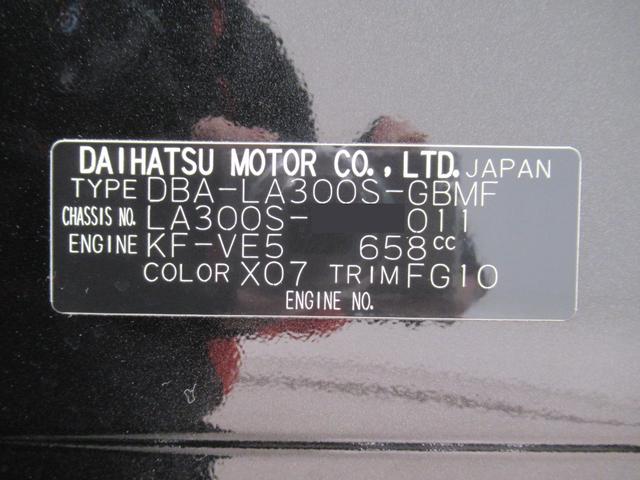 ミライースＬ　ＳＡキーレスエントリー　アイドリングストップ　衝突被害軽減システム　エアコン　パワーステアリング　パワーウィンドウ　運転席エアバッグ　ＡＢＳ　ティーゼットデオプラス（岡山県）の中古車