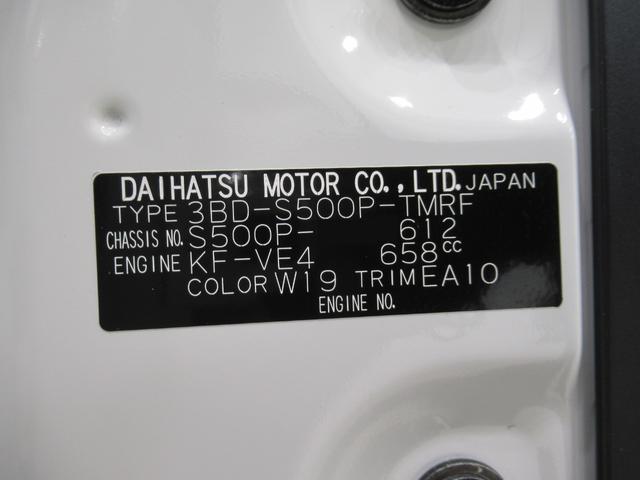 ハイゼットトラックスタンダードAM/FMラジオ オートライト アイドリングストップ 衝突被害軽減システム レーンアシスト オートマチックハイビーム ティーゼットデオプラス(岡山県)の中古車