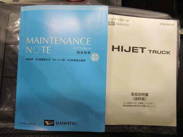 ハイゼットトラックスタンダードAM/FMラジオ オートライト アイドリングストップ 衝突被害軽減システム レーンアシスト オートマチックハイビーム ティーゼットデオプラス(岡山県)の中古車