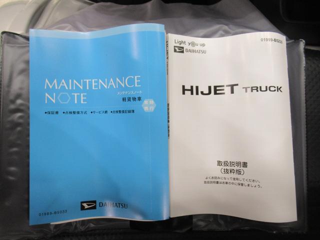 ハイゼットトラックスタンダード4WD AM/FMラジオ 電動格納式ドアミラー オートライト キーフリー アイドリングストップ 衝突被害軽減システム レーンアシスト オートマチックハイビーム ティーゼットデオプラス(岡山県)の中古車