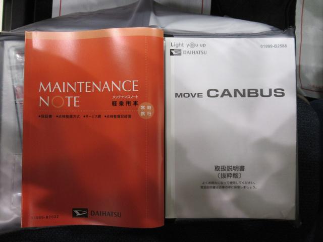 ムーヴキャンバスセオリーGバックモニター 9インチディスプレイオーディオ ドライブレコーダー 両側パワースライドドア シートヒーター USB入力端子 Bluetooth ホッとカップホルダー ティーゼットデオプラス(岡山県)の中古車
