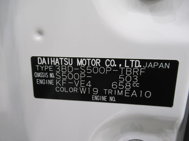 ハイゼットトラックスタンダードAM/FMラジオ オートライト キーフリー アイドリングストップ 電動格納式ドアミラー 衝突被害軽減システム レーンアシスト オートマチックハイビーム ティーゼットデオプラス(岡山県)の中古車