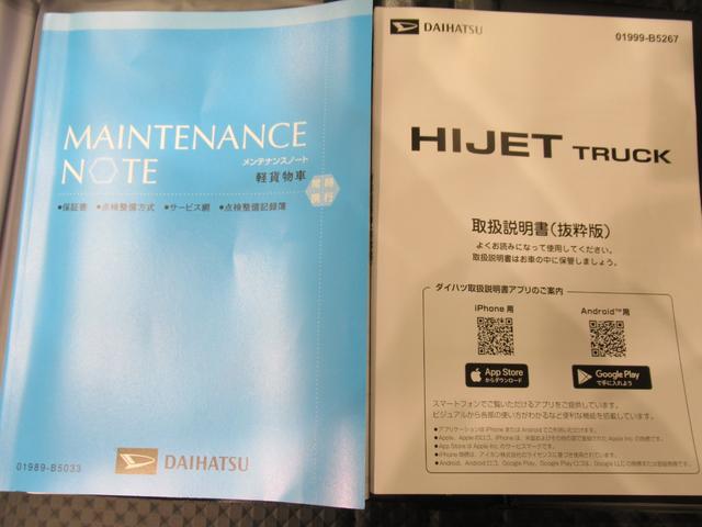 ハイゼットトラックスタンダードAM/FMラジオ オートライト キーフリー アイドリングストップ 電動格納式ドアミラー 衝突被害軽減システム レーンアシスト オートマチックハイビーム ティーゼットデオプラス(岡山県)の中古車