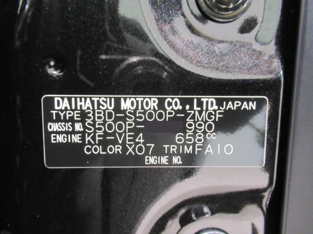 ハイゼットトラックジャンボエクストラLEDヘッドランプ MT5速 荷台作業灯 バックモニター 9インチディスプレイオーディオ ドライブレコーダー USB入力端子 Bluetooth オートライト キーフリー アイドリングストップ(岡山県)の中古車