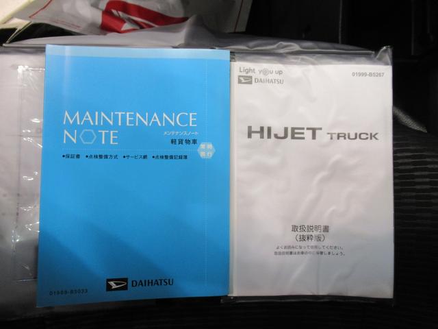 ハイゼットトラックジャンボエクストラLEDヘッドランプ MT5速 荷台作業灯 バックモニター 9インチディスプレイオーディオ ドライブレコーダー USB入力端子 Bluetooth オートライト キーフリー アイドリングストップ(岡山県)の中古車