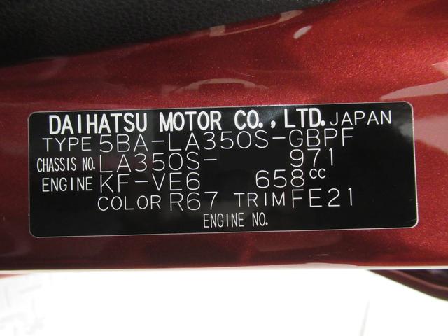 ミライースG SA3LEDヘッドランプ バックモニター 7インチナビ シートヒーター USB入力端子 Bluetooth 電動格納式ドアミラー オートライト キーフリー アイドリングストップ ティーゼットデオプラス(岡山県)の中古車