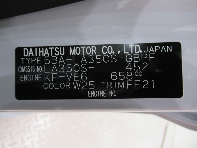 ミライースG SA3LEDヘッドランプ バックモニター 7インチナビ シートヒーター USB入力端子 Bluetooth 電動格納式ドアミラー オートライト キーフリー アイドリングストップ ティーゼットデオプラス(岡山県)の中古車