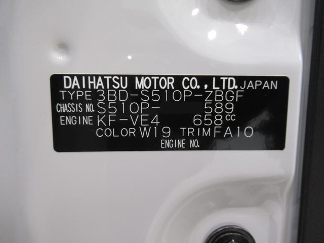 ハイゼットトラックジャンボエクストラＬＥＤヘッドランプ　４ＷＤ　荷台作業灯　ドライブレコーダー　電動格納式ドアミラー　オートライト　キーフリー　アイドリングストップ　衝突被害軽減システム　レーンアシスト　オートマチックハイビーム（岡山県）の中古車