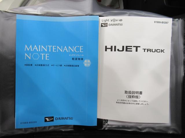 ハイゼットトラックジャンボエクストラＬＥＤヘッドランプ　４ＷＤ　荷台作業灯　ドライブレコーダー　電動格納式ドアミラー　オートライト　キーフリー　アイドリングストップ　衝突被害軽減システム　レーンアシスト　オートマチックハイビーム（岡山県）の中古車