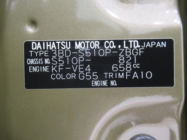 ハイゼットトラックジャンボエクストラLEDヘッドランプ 4WD 荷台作業灯 バックモニター 9インチディスプレイオーディオ ドライブレコーダー USB入力端子 Bluetooth オートライト キーフリー アイドリングストップ(岡山県)の中古車