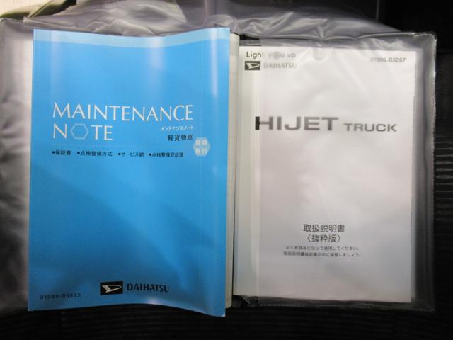 ハイゼットトラックジャンボエクストラLEDヘッドランプ 4WD 荷台作業灯 バックモニター 9インチディスプレイオーディオ ドライブレコーダー USB入力端子 Bluetooth オートライト キーフリー アイドリングストップ(岡山県)の中古車