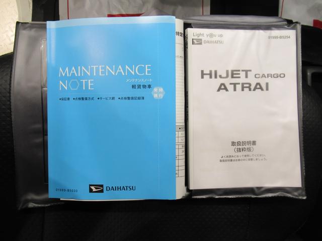 ハイゼットカーゴスペシャル両側スライドドア CDチューナー オートライト アイドリングストップ 衝突被害軽減システム レーンアシスト オートマチックハイビーム ティーゼットデオプラス(岡山県)の中古車