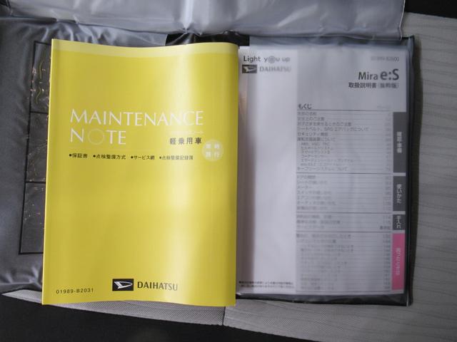 ミライースＬ　ＳＡ３オートライト　キーレスエントリー　アイドリングストップ　ＣＤチューナー　衝突被害軽減システム　レーンアシスト　オートマチックハイビーム　ティーゼットデオプラス（岡山県）の中古車