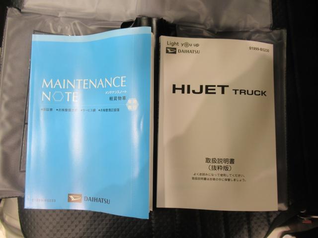 ハイゼットトラックスタンダード　農用スペシャル４ＷＤ　ＡＭ／ＦＭラジオ　荷台作業灯　オートライト　アイドリングストップ　衝突被害軽減システム　レーンアシスト　オートマチックハイビーム　ティーゼットデオプラス（岡山県）の中古車