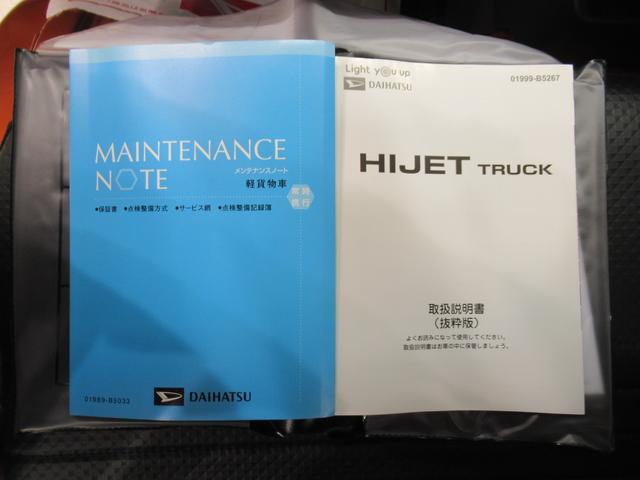 ハイゼットトラックスタンダード　農用スペシャル４ＷＤ　ＡＭ／ＦＭラジオ　ドライブレコーダー　荷台作業灯　オートライト　アイドリングストップ　衝突被害軽減システム　レーンアシスト　オートマチックハイビーム　ティーゼットデオプラス（岡山県）の中古車