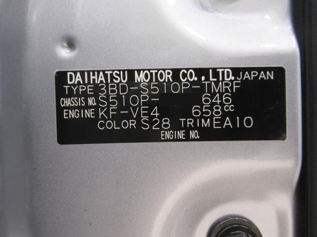 ハイゼットトラックスタンダード　農用スペシャル４ＷＤ　ＭＴ５速　ＬＥＤヘッドランプ　ＡＭ／ＦＭラジオ　荷台作業灯　オートライト　キーフリー　アイドリングストップ　衝突被害軽減システム　レーンアシスト　オートマチックハイビーム（岡山県）の中古車