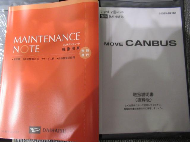 ムーヴキャンバスストライプスＧ両側パワースライドドア　シートヒーター　ＵＳＢ入力端子　ホッとカップホルダー　オートライト　キーフリー　アイドリングストップ　衝突被害軽減システム　レーンアシスト　オートマチックハイビーム（岡山県）の中古車