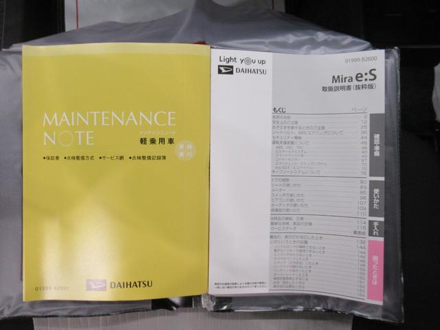 ミライースＬ　ＳＡIIIオートライト　キーレスエントリー　アイドリングストップ　ＣＤチューナー　衝突被害軽減システム　レーンアシスト　オートマチックハイビーム　ティーゼットデオプラス（岡山県）の中古車