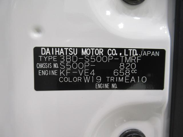 ハイゼットトラックスタンダードＭＴ５速　ＡＭ／ＦＭラジオ　オートライト　アイドリングストップ　衝突被害軽減システム　レーンアシスト　オートマチックハイビーム　ティーゼットデオプラス（岡山県）の中古車